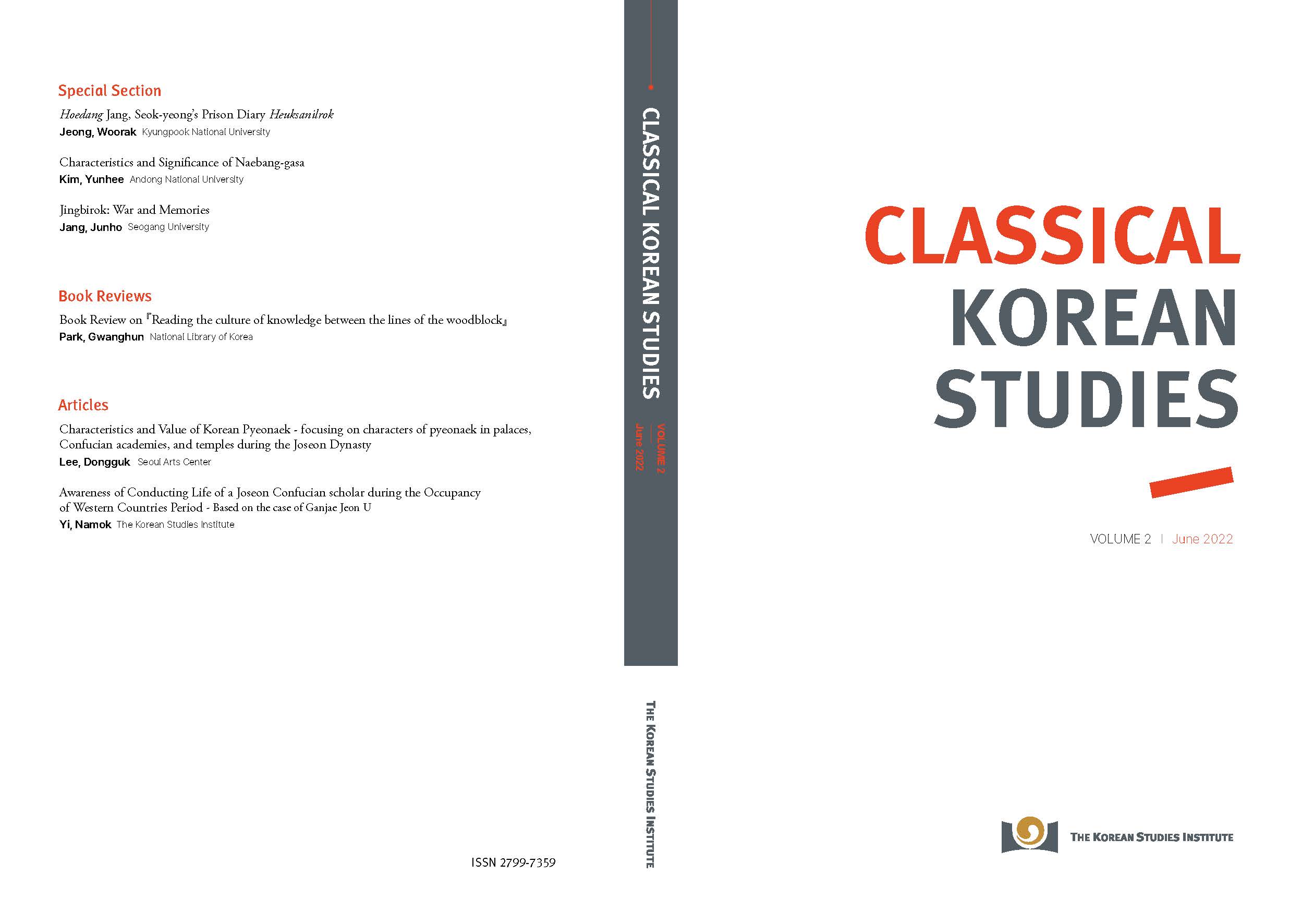 Classical Korean Studies 2