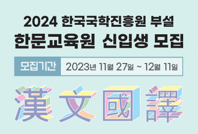 팝업존 - 2024 신입생모집